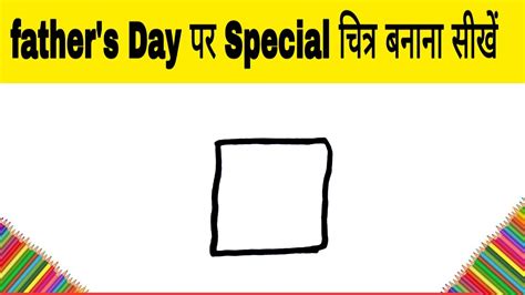 We did not find results for: father's Day special drawing || easy way to draw father ...