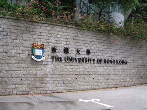 香港院校 香港大学the University Of Hong Kong 留学网 南华中天