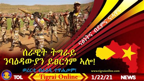 Tigrai Online News Jan News Update