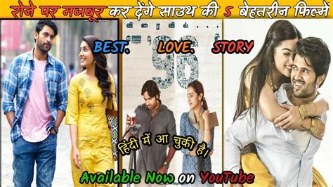 Excuse me is a fantastic south indian movie in hindi dubbed that is rock the indian box office by collecting lots of amount. Top 5 South Love Romantic Story Movie In Hindi Dubbed |All ...