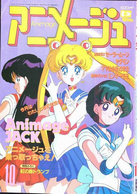 Pin By 🃏 ★ On ૮・ﻌ・ა Anime Magazine Covers Retro Poster