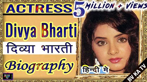 Biography Divyabharti L दिव्या भारती की वास्तविक जीवनी L Divya Bharti Biography Youtube