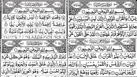 Surat Yasin Arrahman Waqiah Al Mulk Surah Yasin Ar Rahman Al Waqiah Al Mulk Islam Pedia