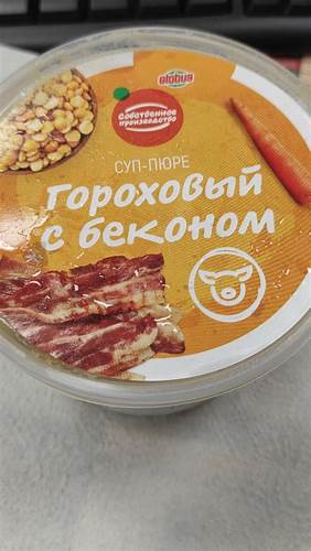 Диета суп пюре гороховый Суп-пюре гороховый с беконом Глобус Globus - калорийность, пищевая Суп-пюре гороховый с беконом Глобус Globus - калорийность, пищевая Диета суп пюре гороховый