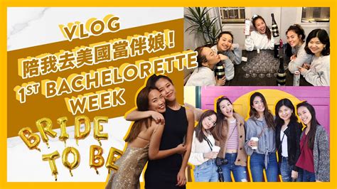 The first bachelorette party of the season was located in san diego, ca. (全英Eng)原來在美國當伴娘這麼好玩! | My First Bachelorette Week in San ...