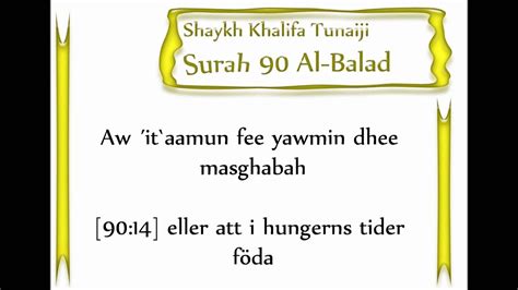 Surah 90 Al Balad Shaykh Khalifa Tunaiji Svensk översättning Och