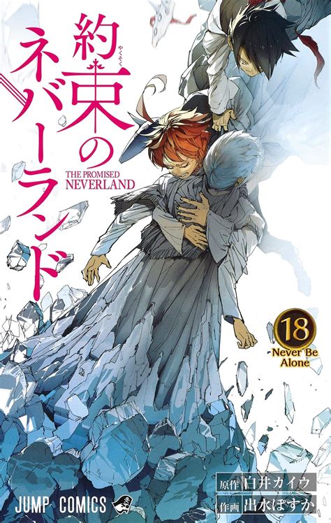 Japan Top Weekly Manga Ranking March 9 2020 ~ March 15 2020