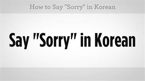 Fast access and immediate translation. How to Say "I'm Sorry" | Learn Korean - YouTube