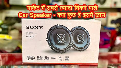 Sony Xs Fb162e Car Speaker Sony Car Speakers 6 Inch Speaker Best