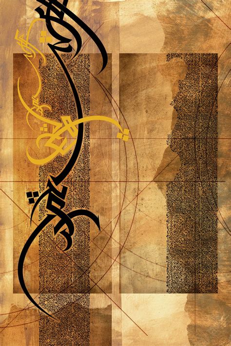 Sharp Layered Painting Islamic Art Calligraphy Islamic Art