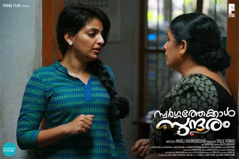 Check out the list of latest malayalam movies and see where you can stream, watch, rent or buy online on this page contains a list of latest malayalam movies which are available to stream, watch, rent. Swargathekkal Sundaram-Stills-Posters-MP3-Video-Songs-