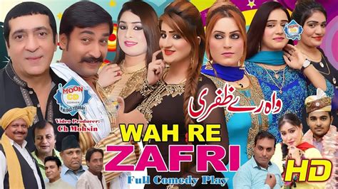 Wah Re Zafri Stage Drama Trailer 2020 Zafri Khan And Silk Choudhary