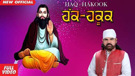 Haq Hakook Vijay Hans Bs Sandhu Akash Sharma New Punjabi