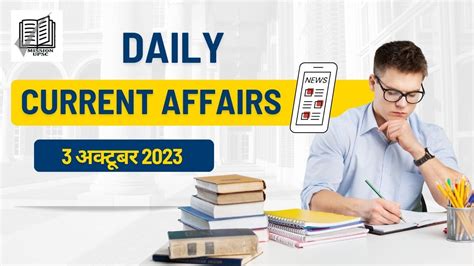 Vision Ias Daily Current Affairs 3 October 2023 In Hindi