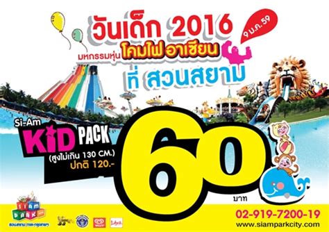 Oct 12, 2018 · วันสำคัญ ในแต่ละเดือน อาจจะเป็นทั้งวันสำคัญทางพุทธศาสนา. เที่ยววันเด็ก ในงานมหกรรมหุ่นโคมไฟอาเซียน ที่สวนสยาม - Pantip
