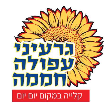 היכנסו ליצירת קשר ישיר עם המוקד הרלוונטי עבורך. Rezz: רמי לוי רמת גן
