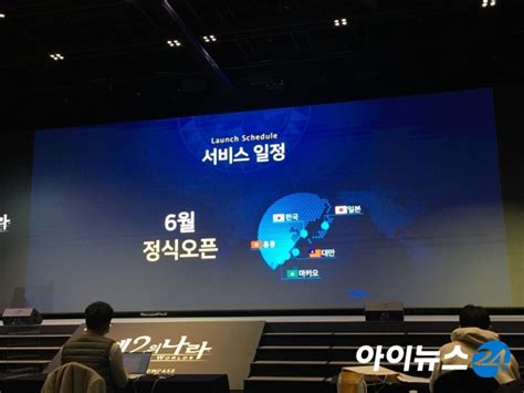악녀는 모래시계를 되돌린다 작가 앤트스튜디오,산소비 총편수 총 64화 매춘부였던 어머니가 백작과 결혼하며 벼락출세하게 된 아리아. 넷마블, '제2의나라' 6월 출시..지브리 감성 담다