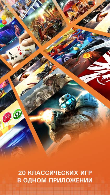 Gameloft Classics 20 Years V1 1 6 Apk For Android