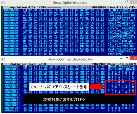 Fig5 Encrypted And Decrypted Configulation File トレンドマイクロ セキュリティブログ
