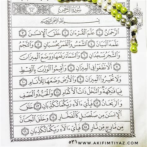 Surah Ar Rahman Blog Surah Al Quran Gambaran