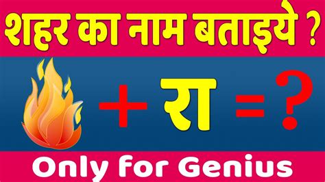 Majedar Paheliyan In Hindi With Answer Hindi Puzzles Riddles In