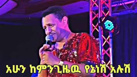 ቴዲ አፍሮ አዲስ ግጥም Teddy Afro Youtube