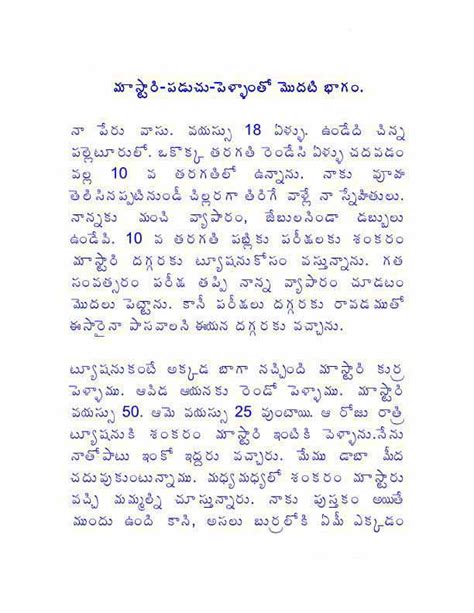 With omkar das manikpuri, raghuvir yadav, shalini vatsa, farrukh jaffar. srungara kathalu | sallu | Pooku | Kanne pillalu | gudda ...