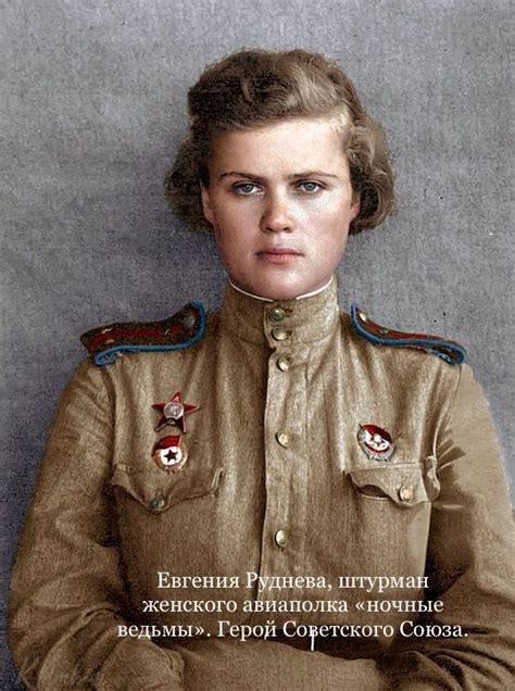Pin By Елена On Герои World War Russian Fighter Military Women