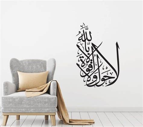 This Item Is Unavailable Etsy Calligraphy Wall Art Islamic Wall