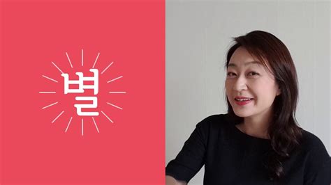 Como Decir Hola En Coreano : ¿Cómo se dice "Adiós" en coreano