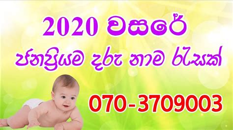 Baby Sinhala Name List Educational Baby