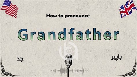 How To Pronounce Grandfather Learn English Aram Academy Youtube