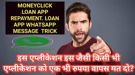 Moneyclick Loan App Loan App Harassment Moneyclick Loan Repayment