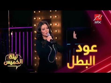 عبد الملك بن عبد الله بن يوسف الجويني. مغازلة مجدي عبد الغني لرانيا يوسف وكوميديا ثروت وشاكوش في ...