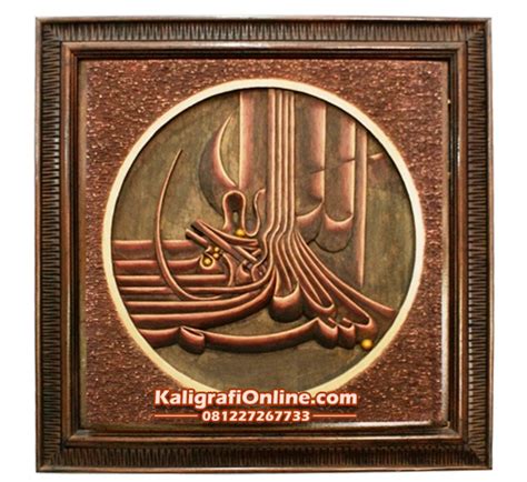 Kaligrafi Motif Khat Basmalah Bismillah