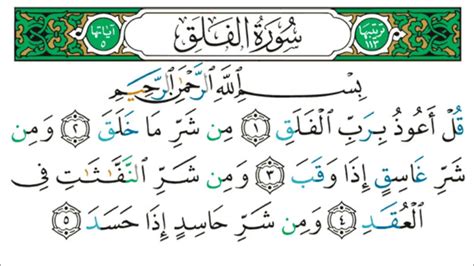 Surah Al Falaq Dan Terjemahan Bahasa Melayu Surah 113 Muka Surat 604