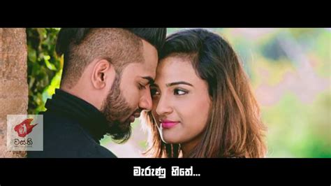 Are you see now top 20 adara wadan results on the my free mp3 website. Marunu Hithe (Slow Version) - Anushka Udana (Wasthi) For ...