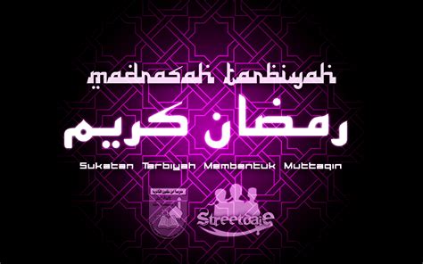 Islamic Photo Video Biyan Information Ramadan Pictures