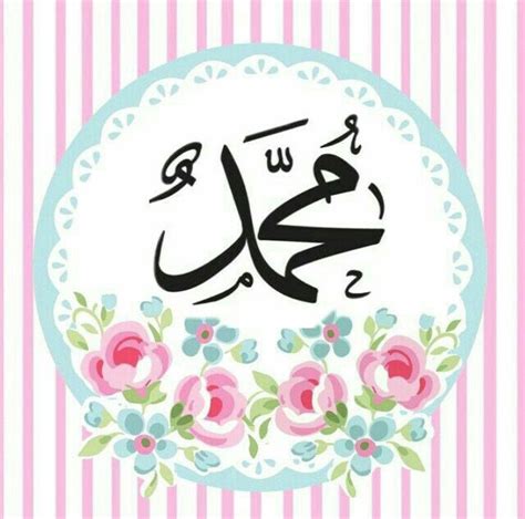 Maybe you would like to learn more about one of these? Lukisan Kaligrafi Lafadz Allah Kaligrafi Allah Dan Muhammad
