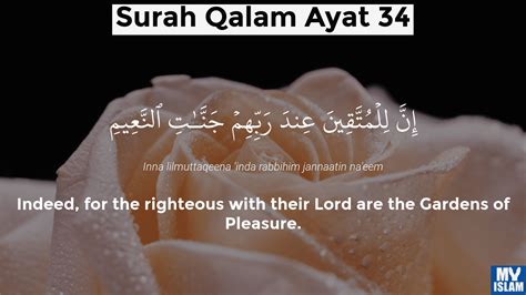Surah Al Qalam Ayat 34 6834 Quran With Tafsir My Islam