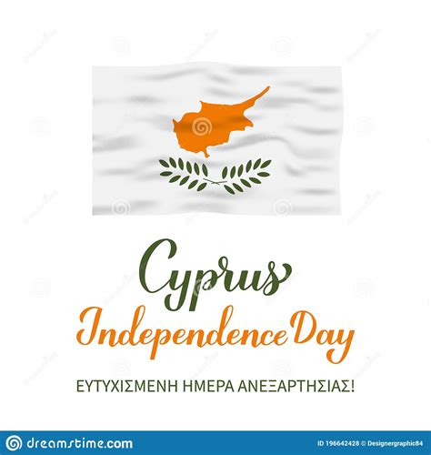 Happy Cyprus Independence Day Lettering In English And Greek And Wavy