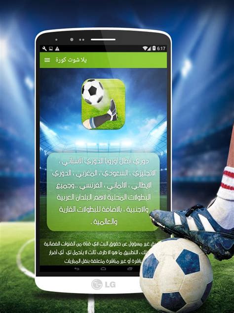 The university's programs and policies; yalla shoot live ⚽️ يلا شووت for Android - APK Download