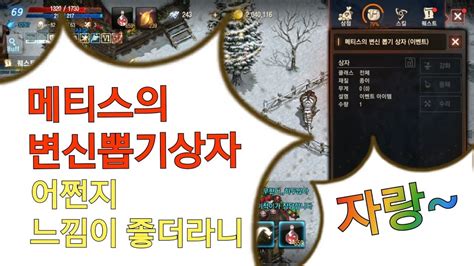 .리니지m 60리세마라, 리니지m 희귀인형 순위, 리니지m 영웅변신 순위, 리니지m 총사 변신, 리니지m 발키리 에이르, 리니지m 리니지m 희귀 4대장도 나온다는 혈맹 상점 변신,인형 상자 과연 살만한가. 리니지M 메티스의 변신뽑기상자 어떤지 느낌이 좋더라니 - YouTube