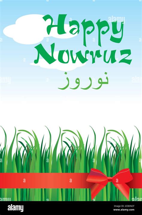 Holiday Nowruz Happy Nowruz The Persian New Year Vector Illustration