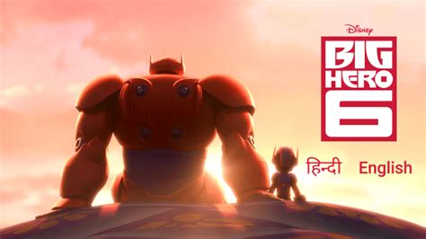 Watch Big Hero 6 Disney Hotstar