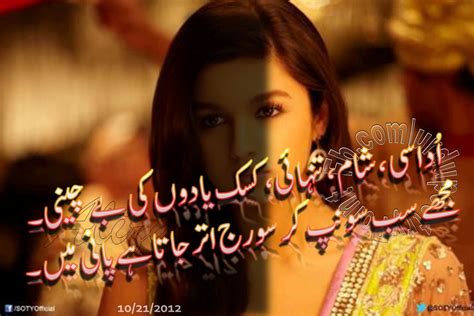 Which provide you fresh list of friendship quotes that describe the true meaning of this beautiful relationship. Best Urdu Poetry: urdu poetry 7 okkk