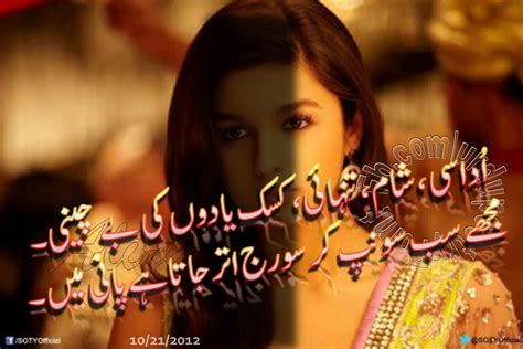 Love, mubarak, new year poetry in urdu Best Urdu Poetry: urdu poetry 7 okkk