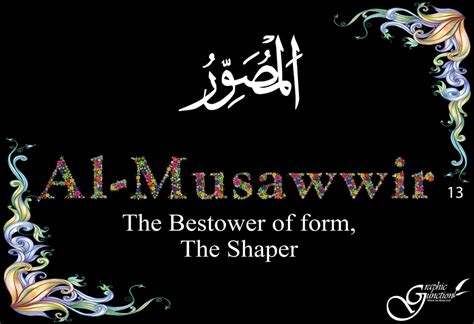 Collection by rozita mahmood • last updated 3 weeks ago. 99 Names of Allah - Flower Series Black | GraphicJunction.com