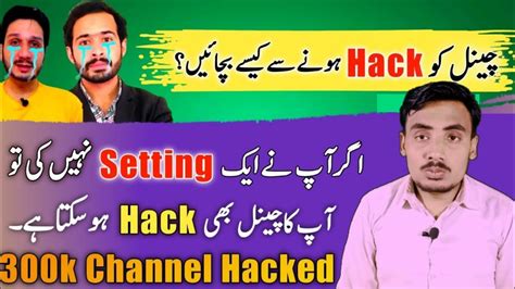 How To Secure Your Youtube Channel From Hackers Youtube Channel Ko