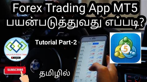Another mobile trading app that has been making waves in the forex circuit is forextime. Forex Trading Meta Trader 5 Mobile app Tutorial for ...